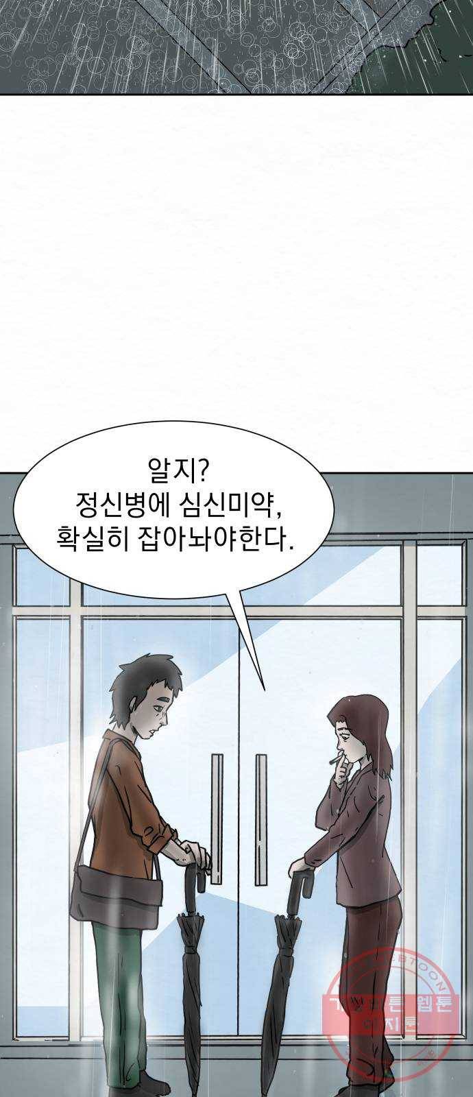 아마도 1화 27