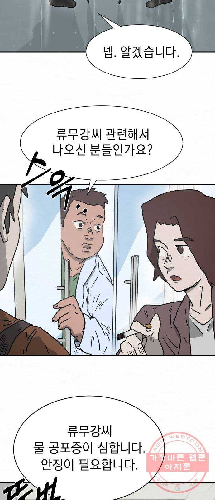 아마도 1화 28