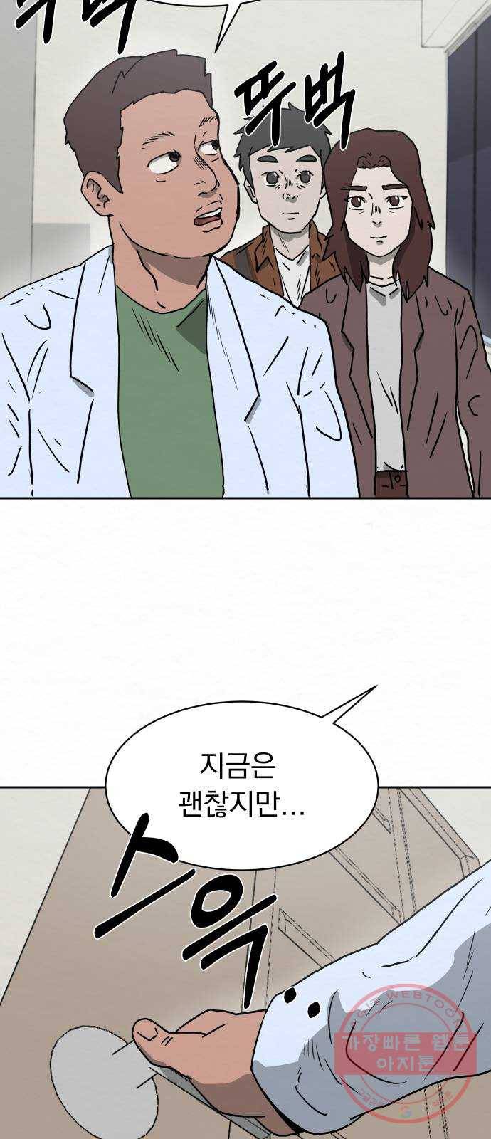 아마도 1화 29