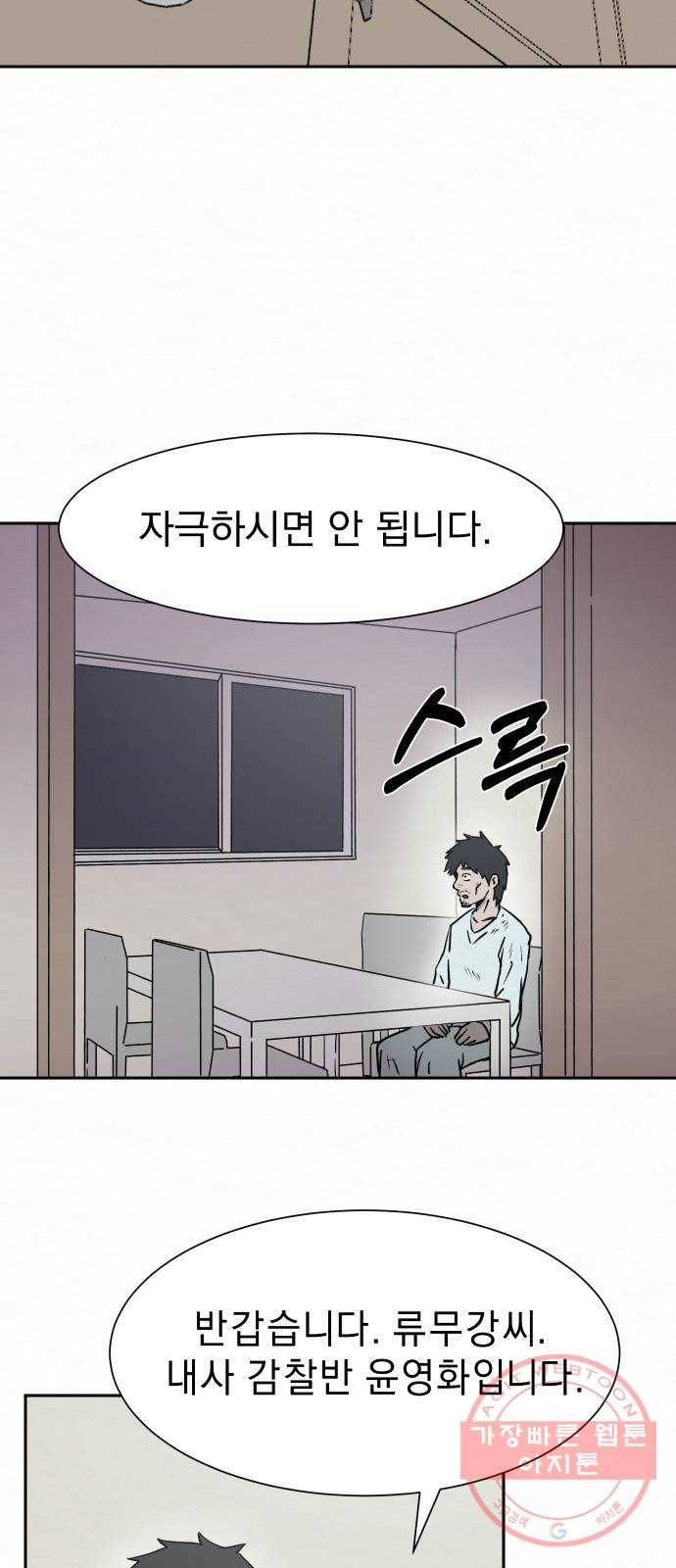 아마도 1화 30