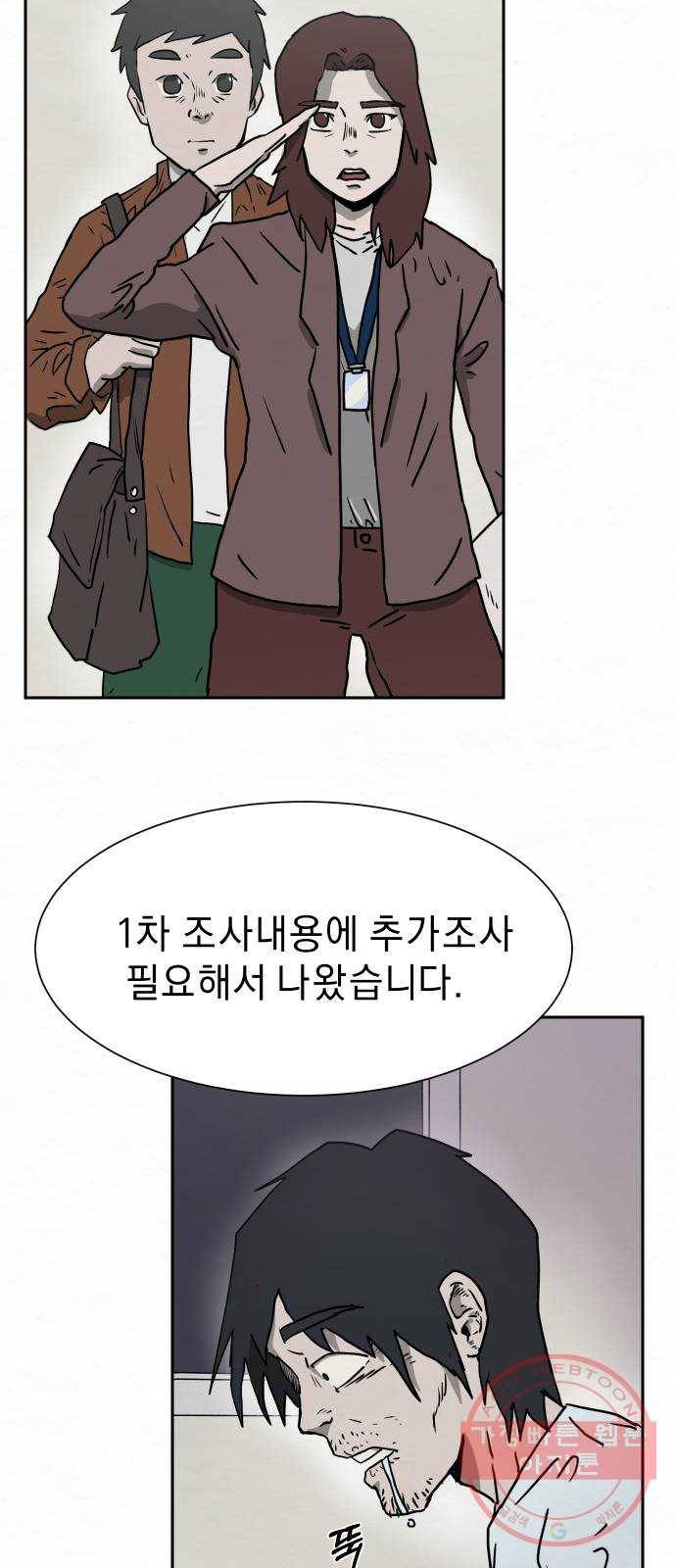 아마도 1화 31