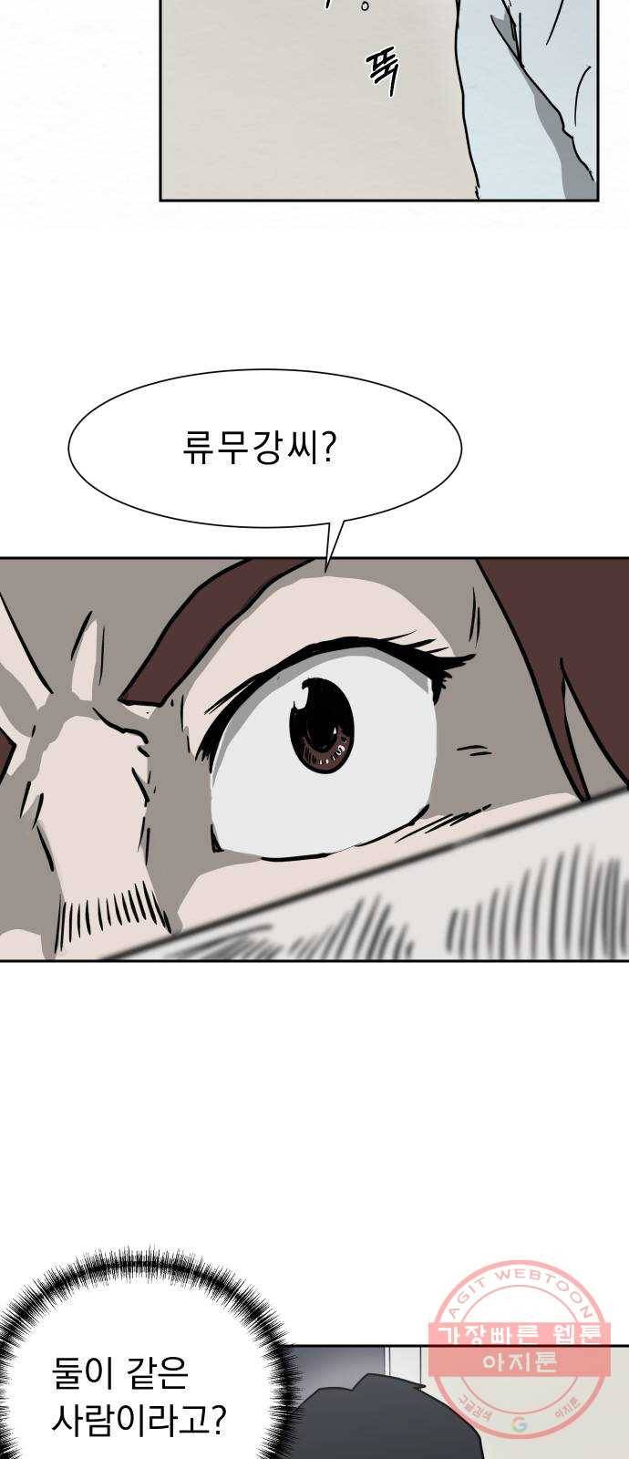 아마도 1화 32