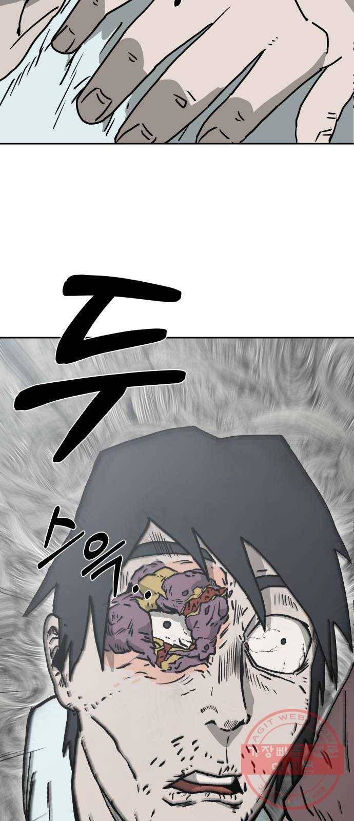 아마도 1화 35