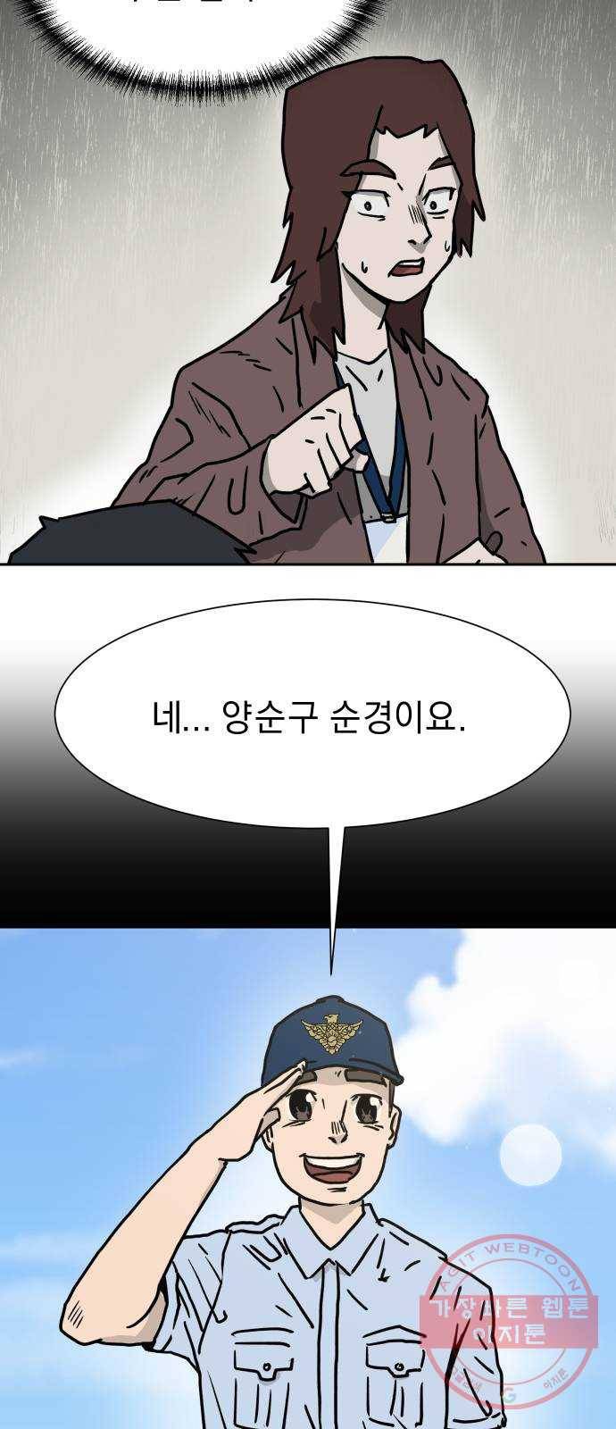 아마도 1화 37