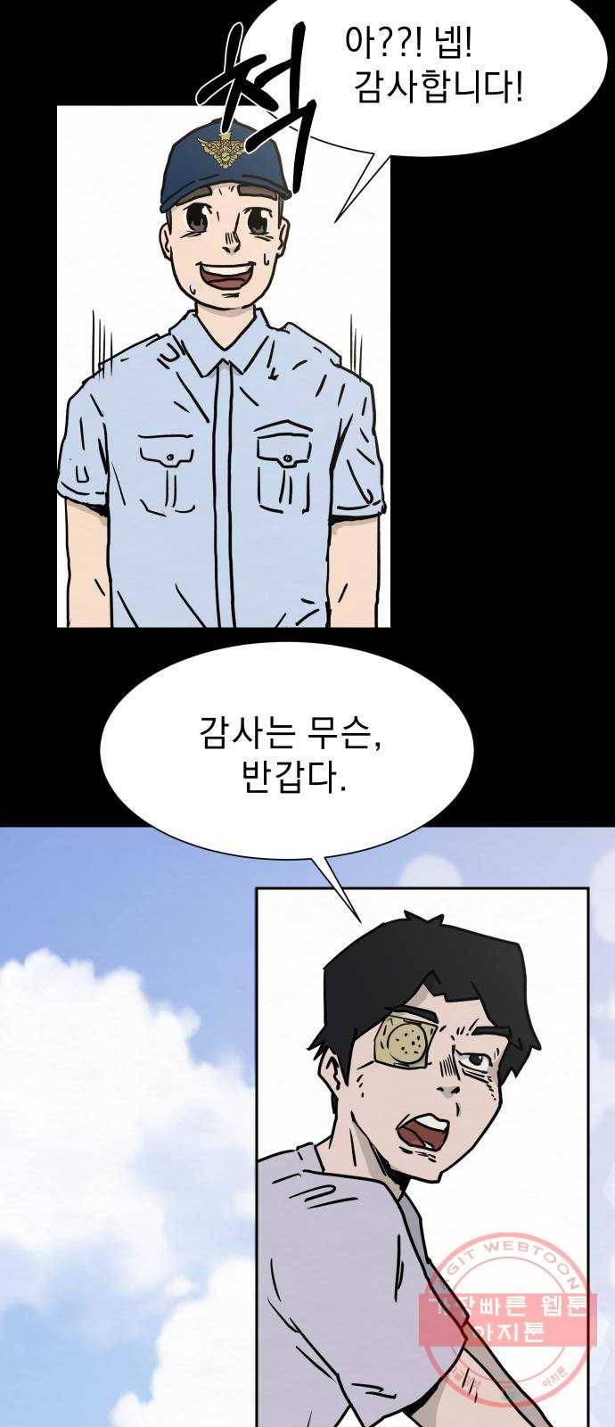아마도 1화 39