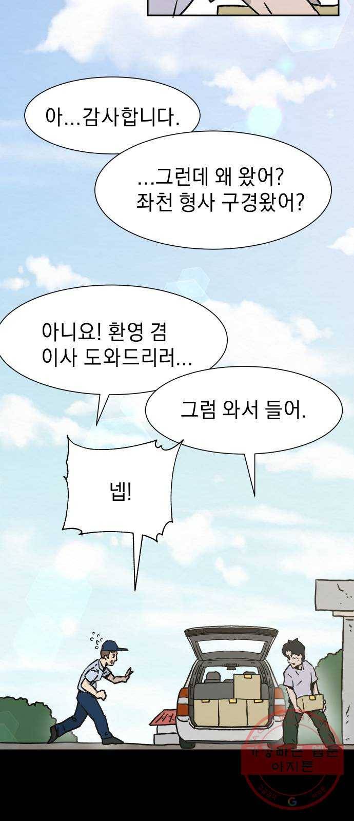 아마도 1화 40