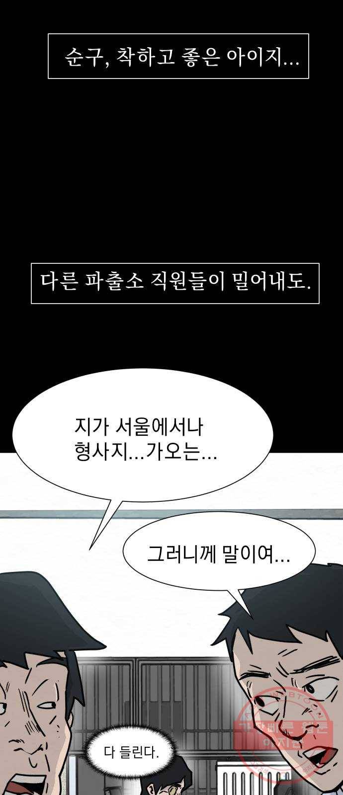 아마도 1화 41