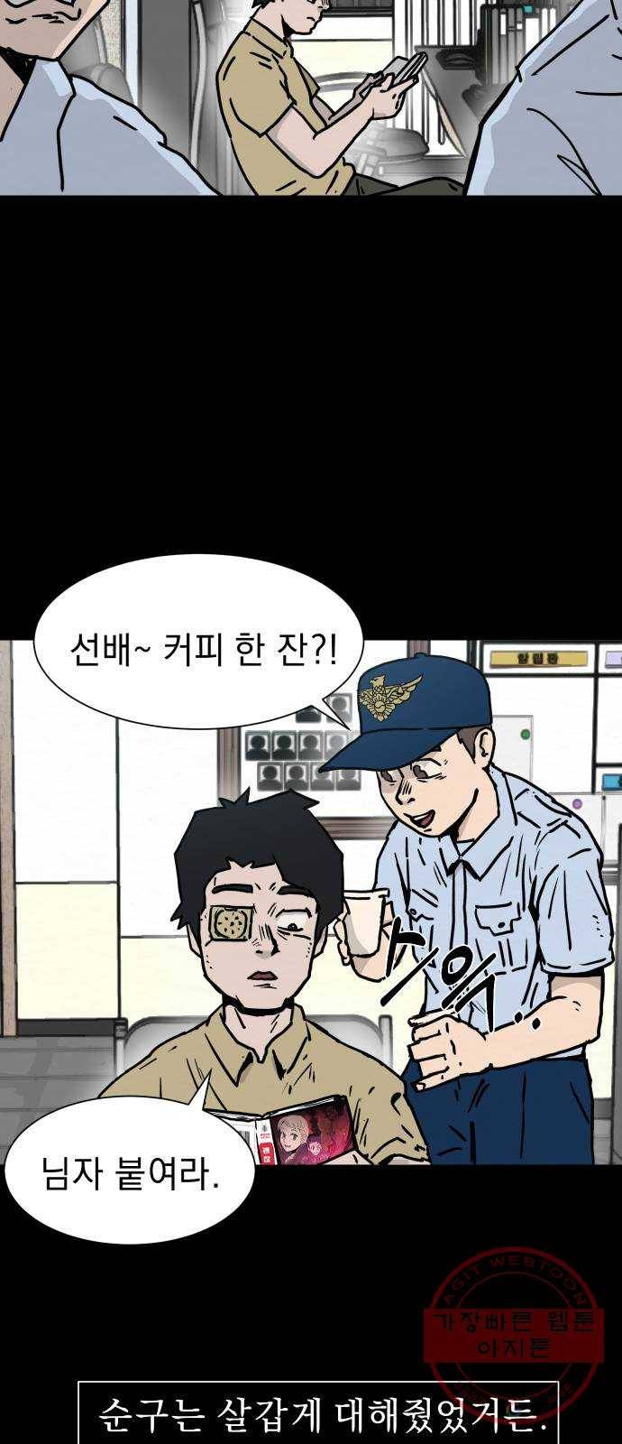아마도 1화 42