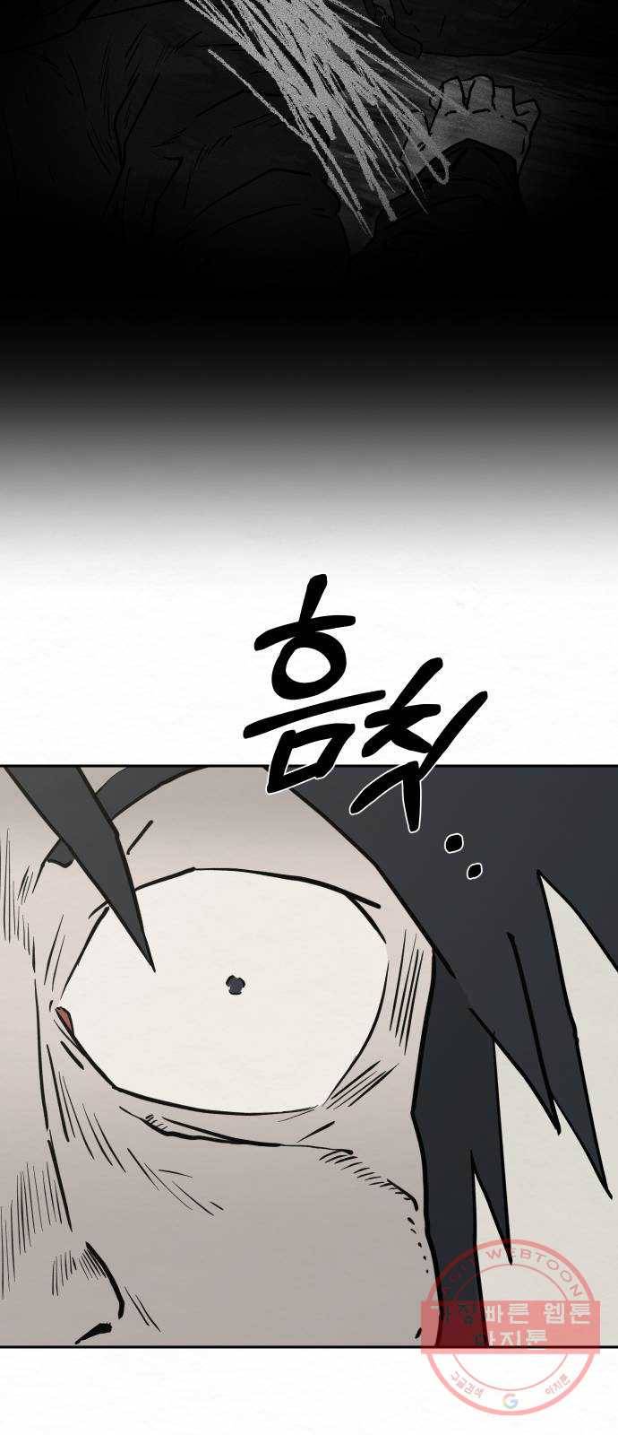 아마도 1화 46