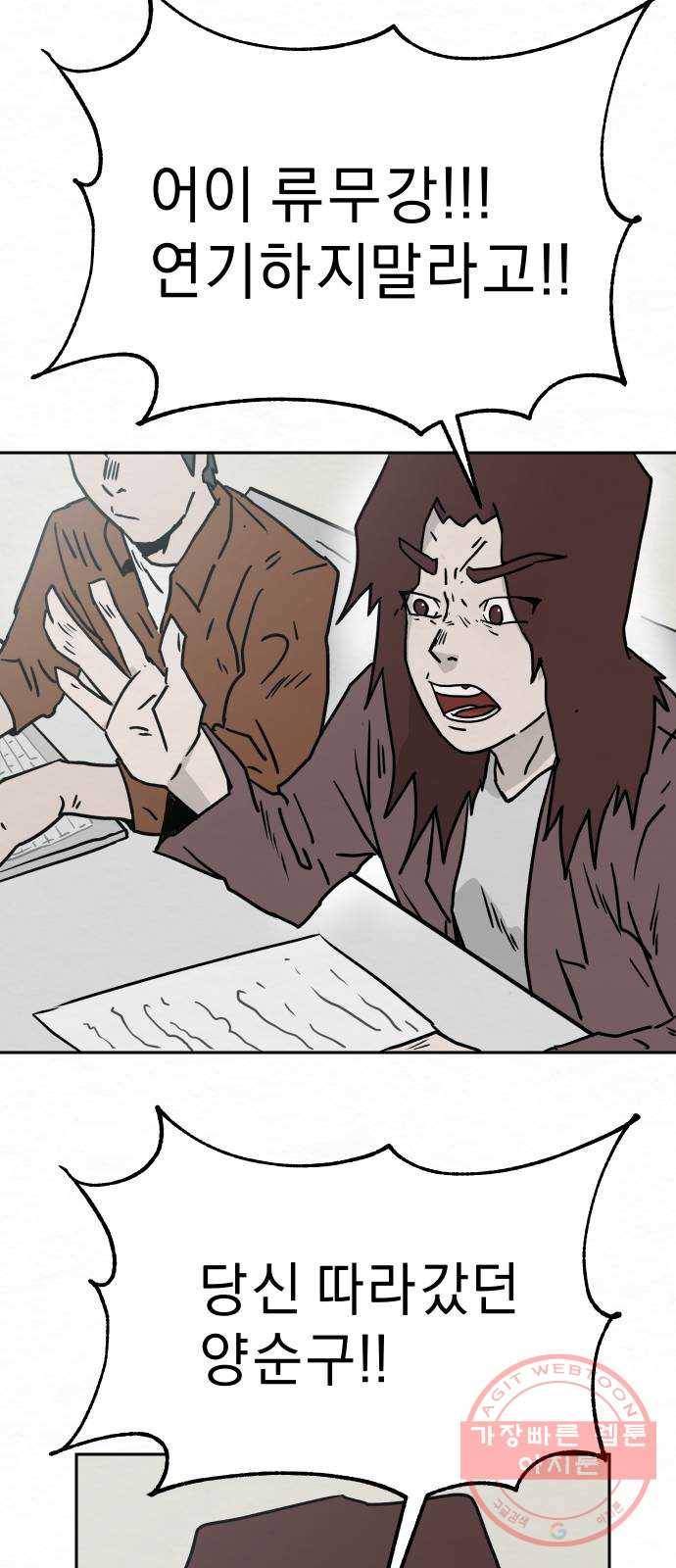아마도 1화 49