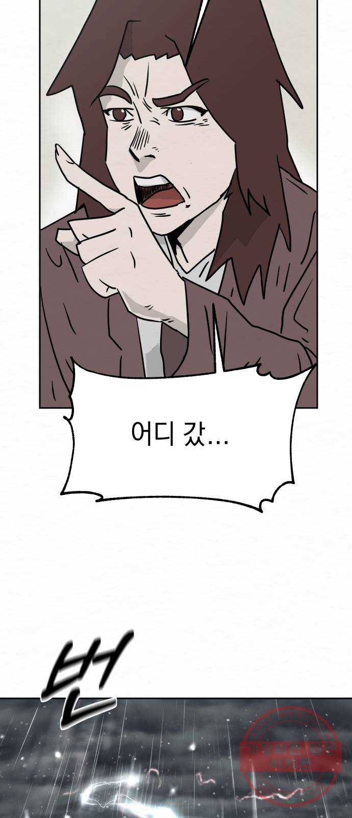 아마도 1화 50