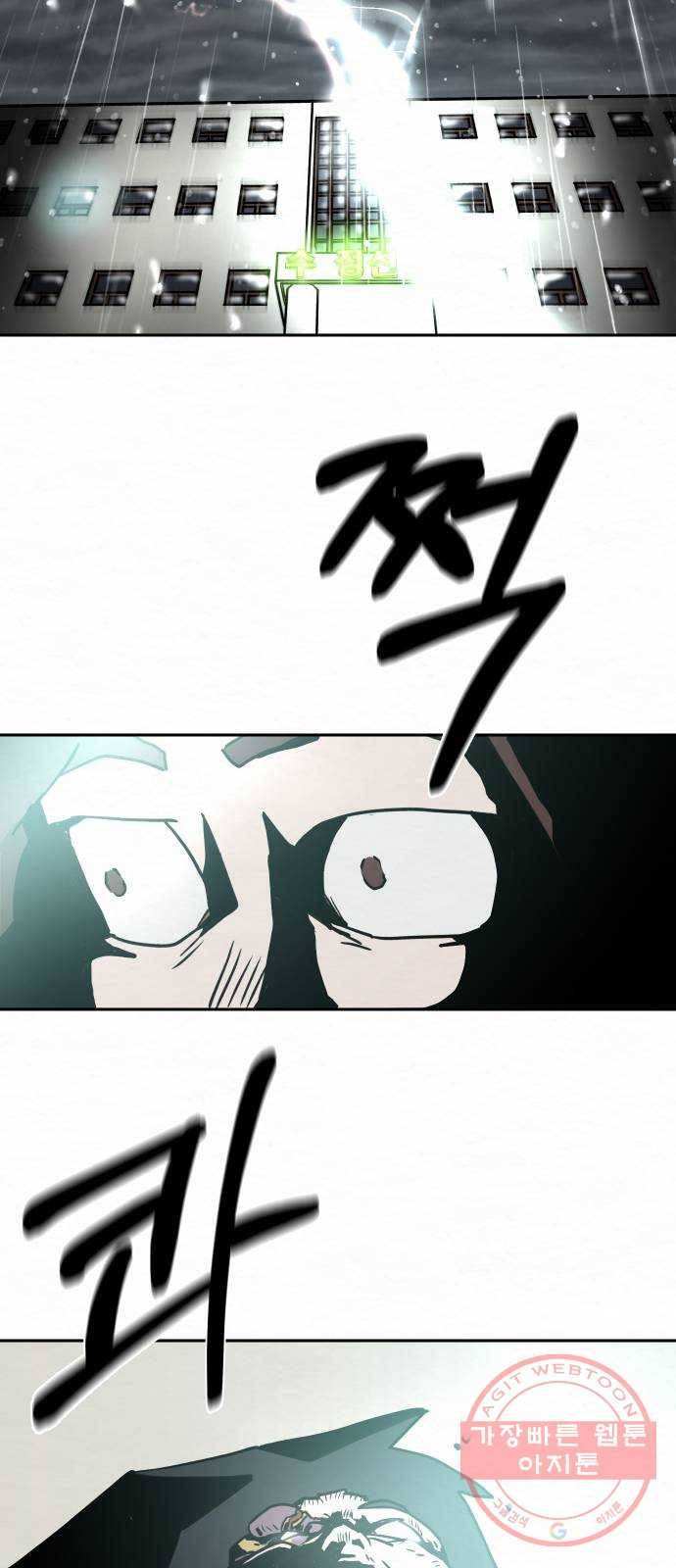 아마도 1화 51