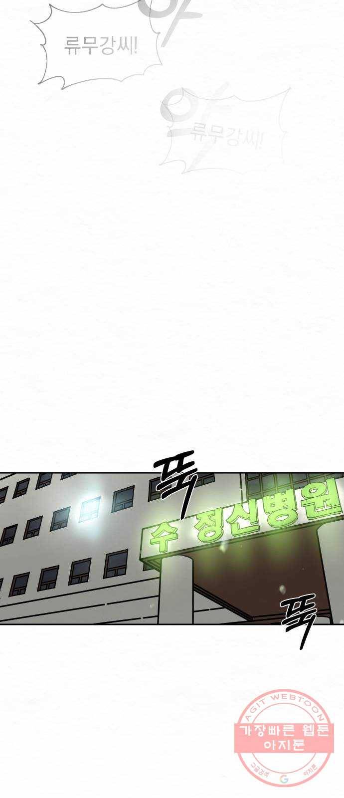아마도 1화 57