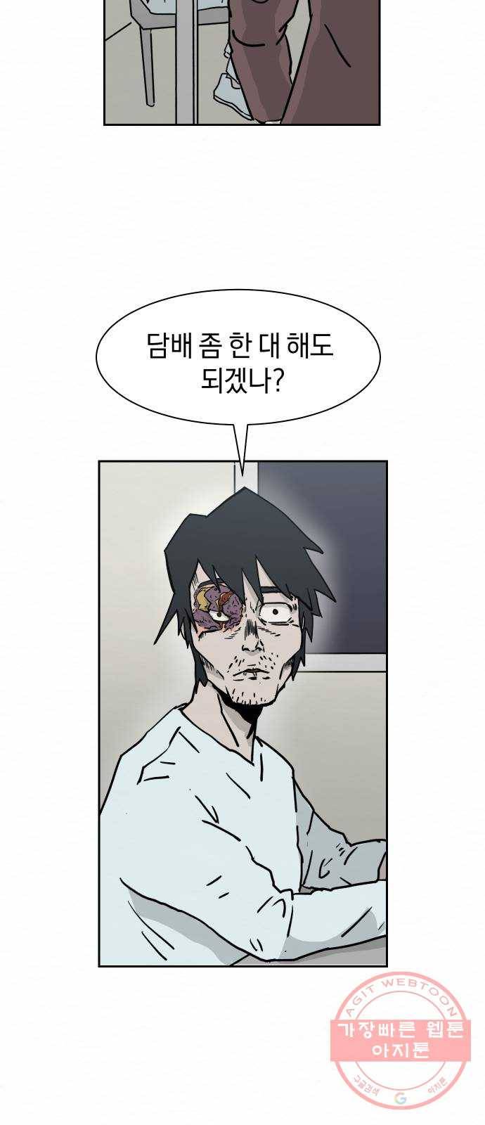 아마도 1화 59