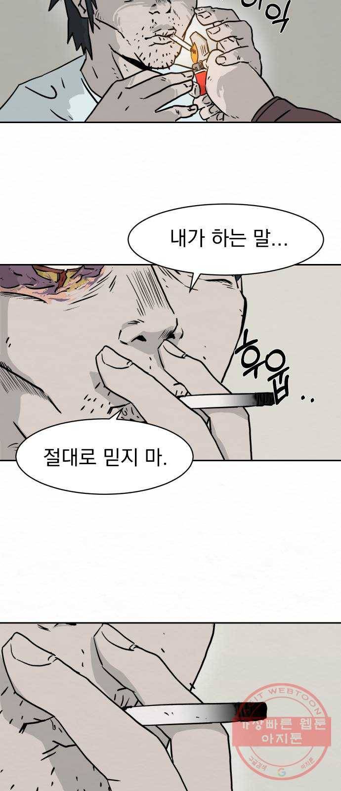 아마도 1화 61