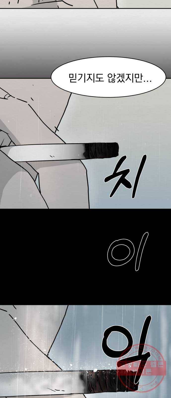 아마도 1화 62
