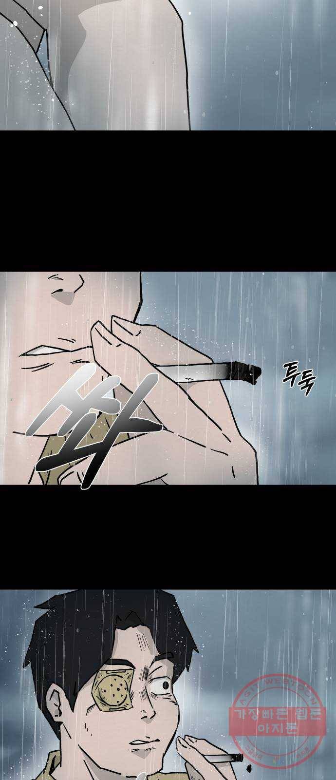 아마도 1화 63