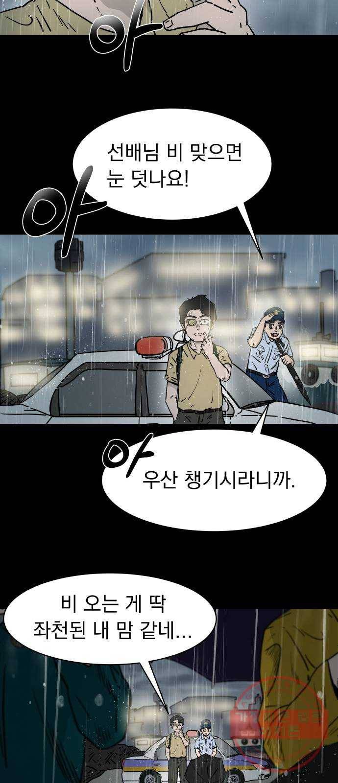아마도 1화 64