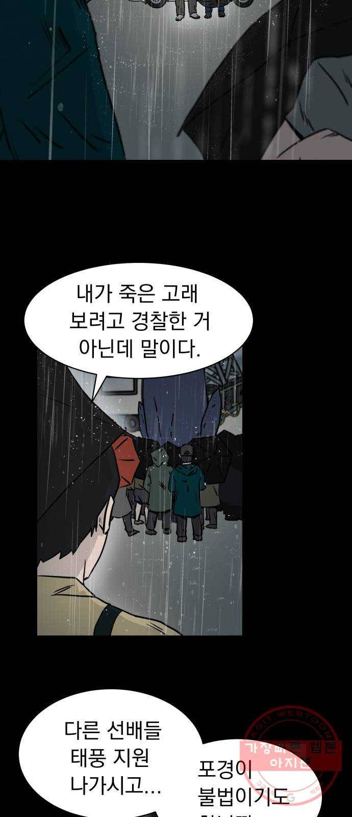 아마도 1화 65