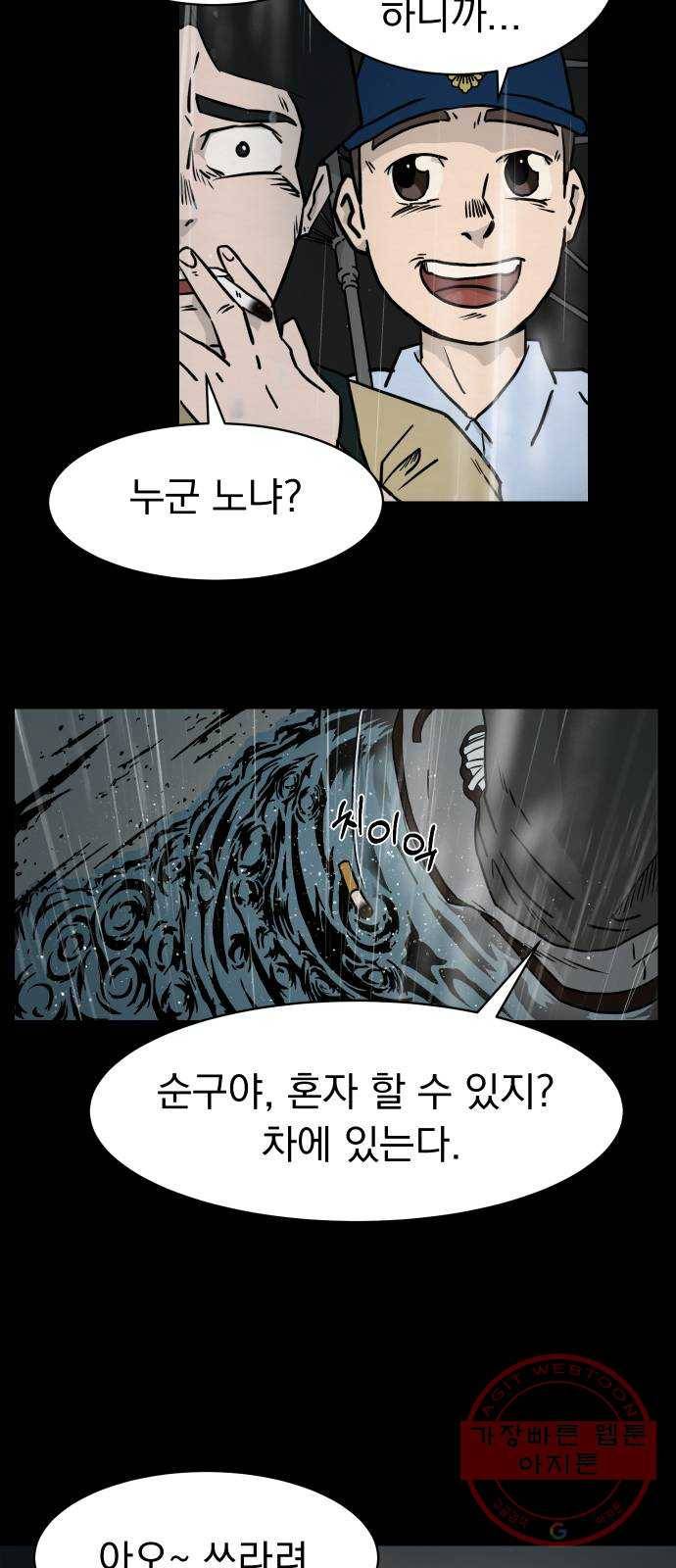 아마도 1화 66