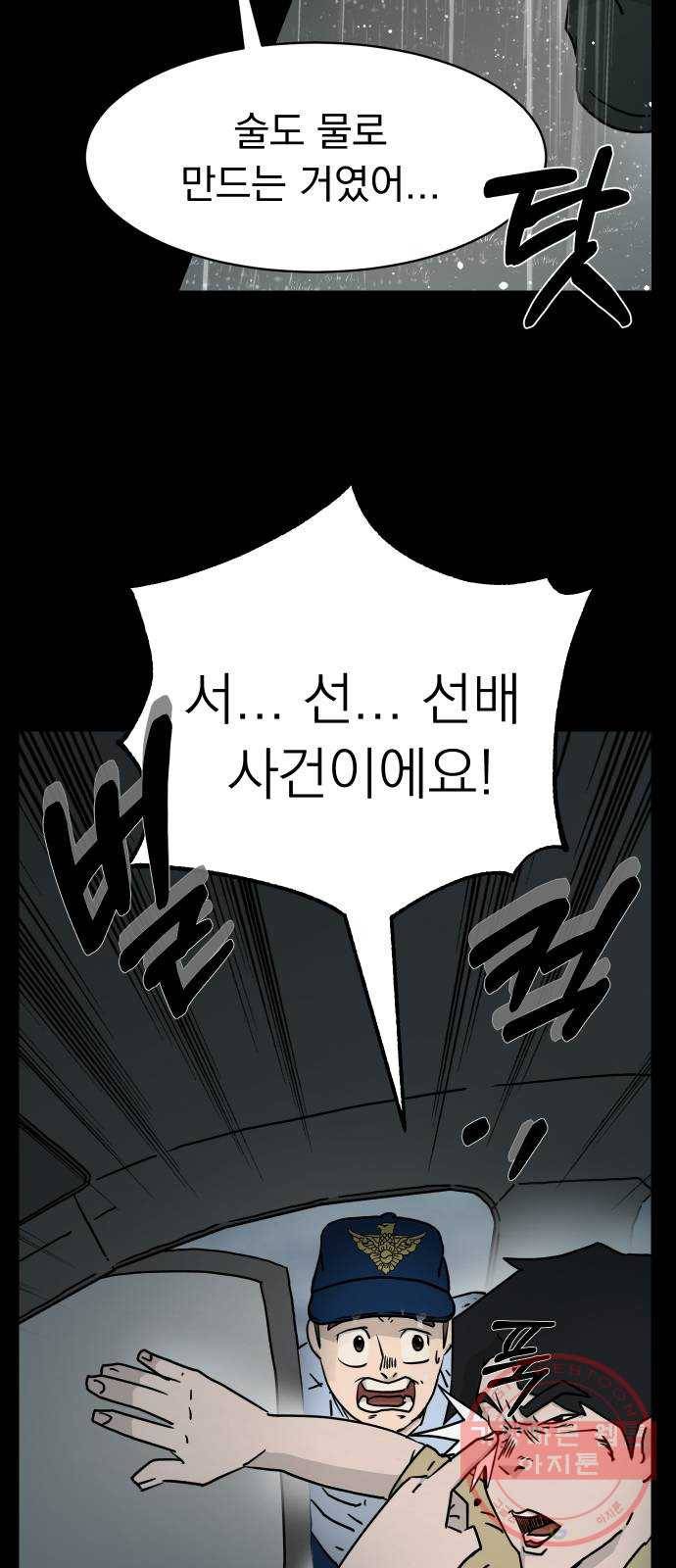 아마도 1화 68