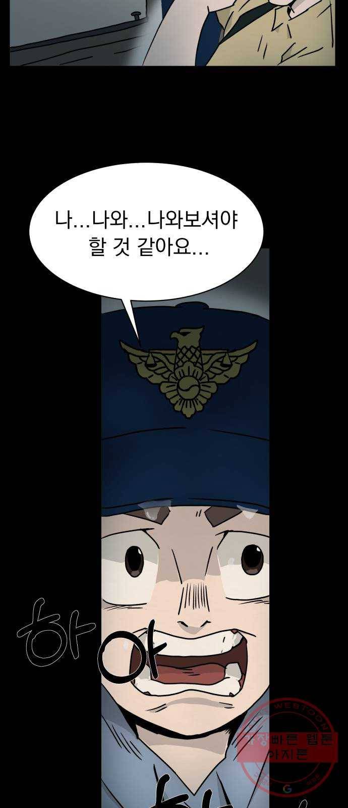 아마도 1화 69