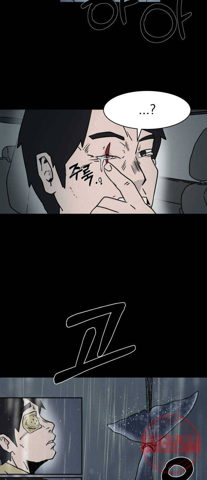 아마도 1화 70