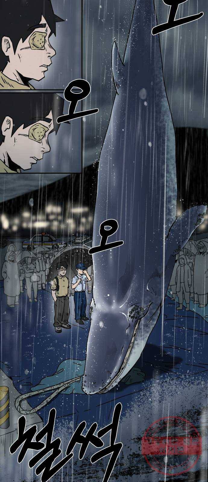 아마도 1화 71