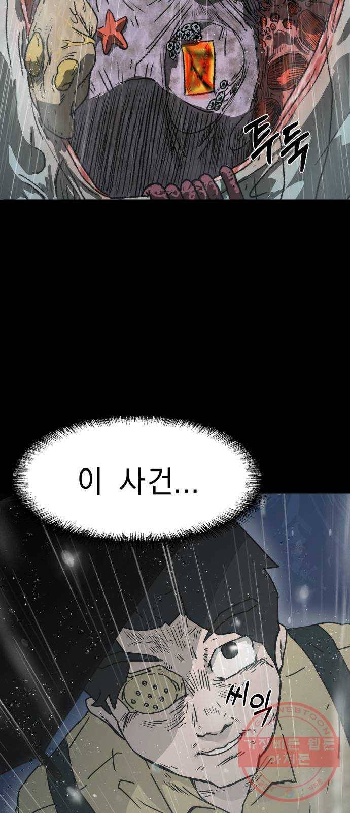 아마도 1화 75