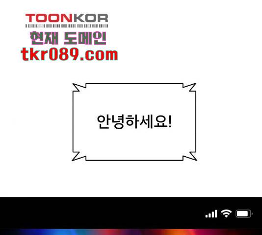 꼬리잡기 37화 1
