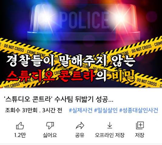 꼬리잡기 37화 2