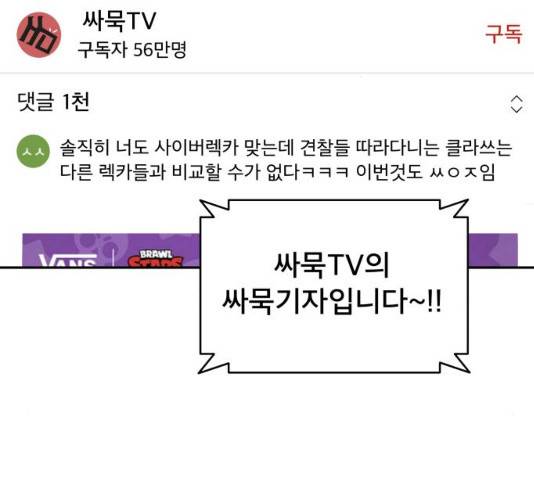 꼬리잡기 37화 3
