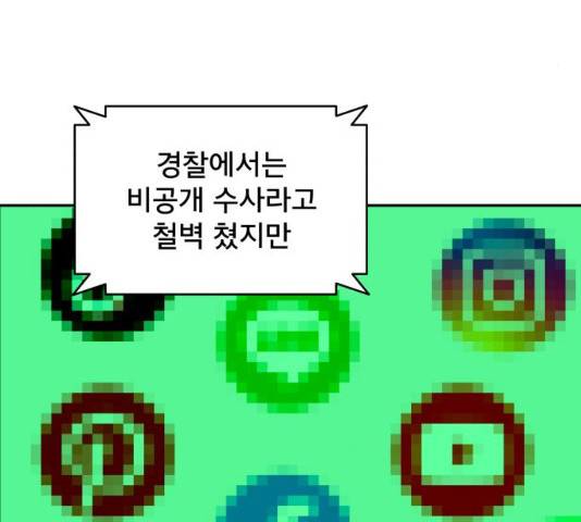 꼬리잡기 37화 4
