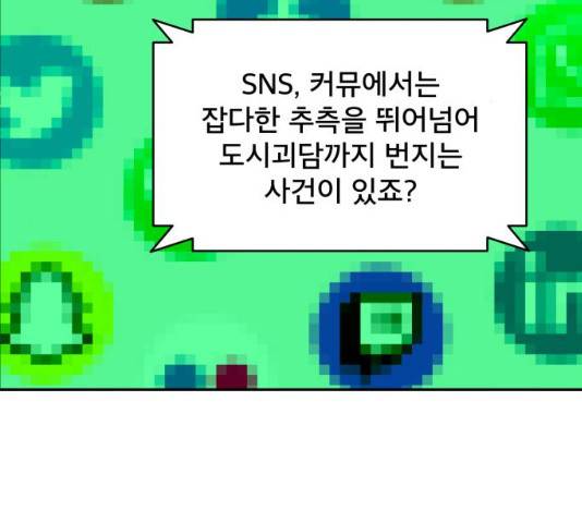 꼬리잡기 37화 5