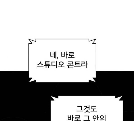 꼬리잡기 37화 6