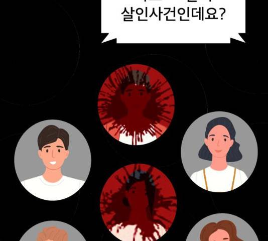 꼬리잡기 37화 7