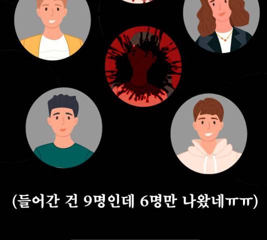 꼬리잡기 37화 8