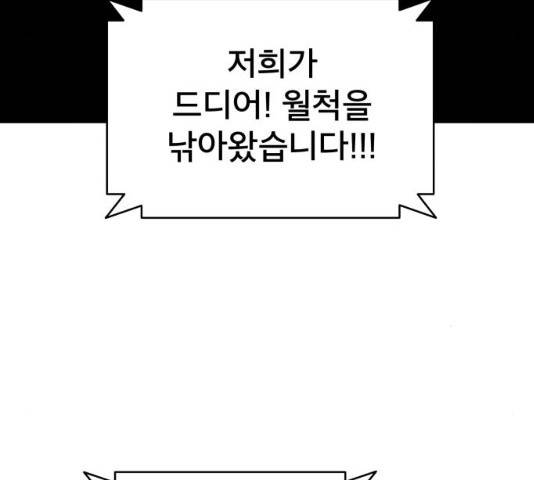 꼬리잡기 37화 9