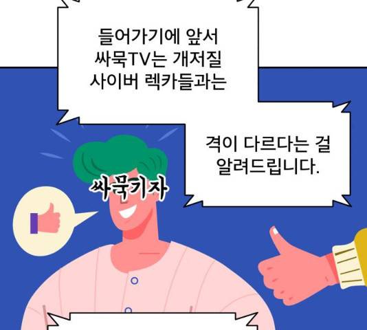 꼬리잡기 37화 10