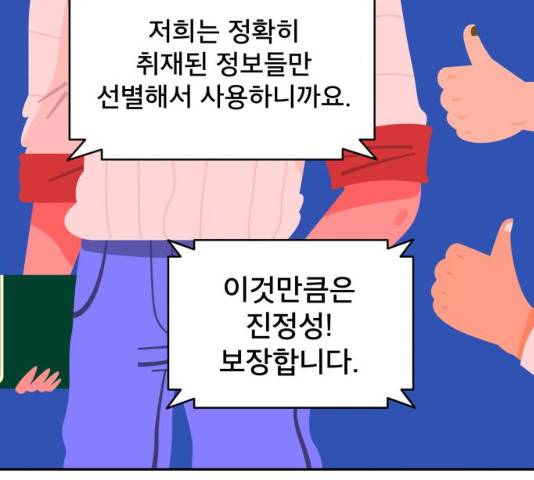 꼬리잡기 37화 11