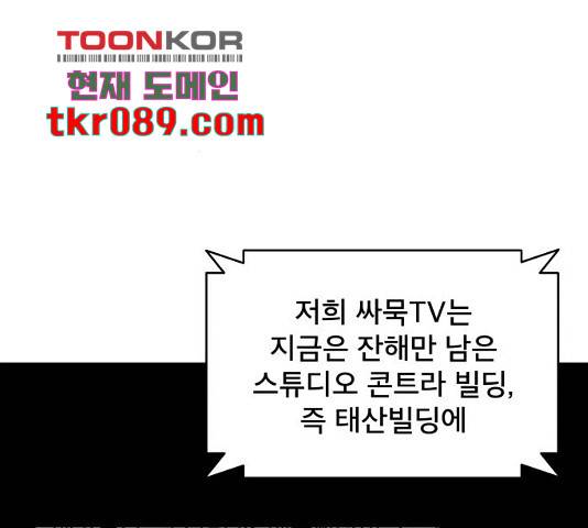 꼬리잡기 37화 12