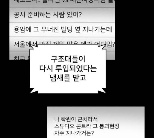 꼬리잡기 37화 13