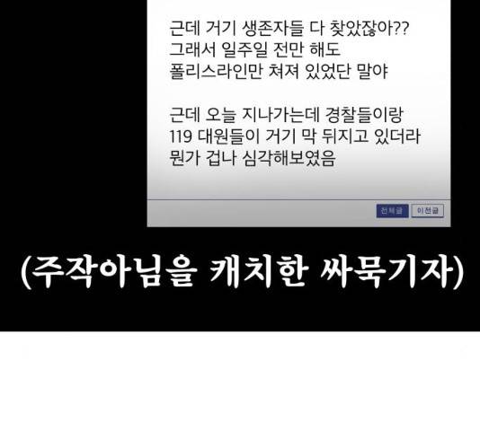 꼬리잡기 37화 14