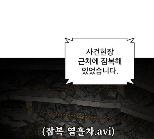 꼬리잡기 37화 15