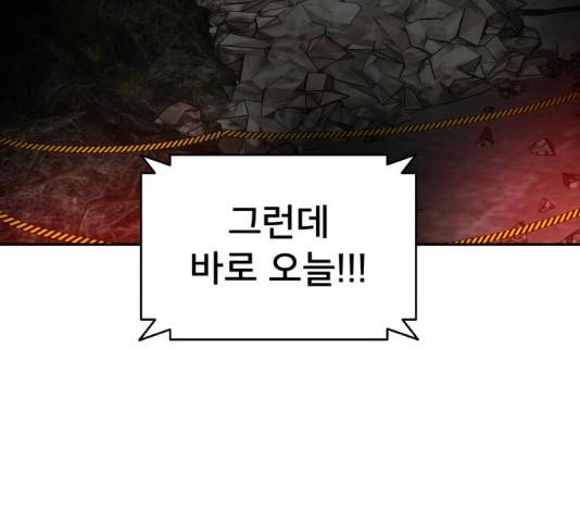 꼬리잡기 37화 16