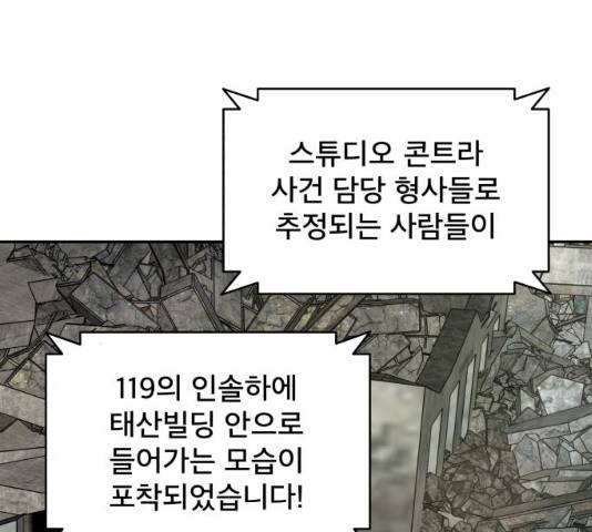 꼬리잡기 37화 17