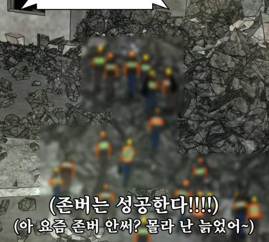 꼬리잡기 37화 18