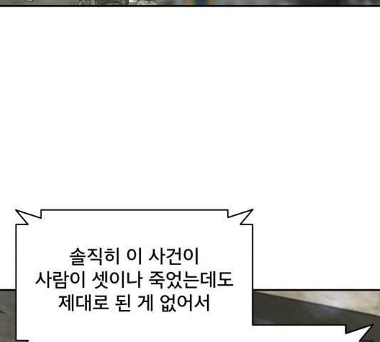 꼬리잡기 37화 19