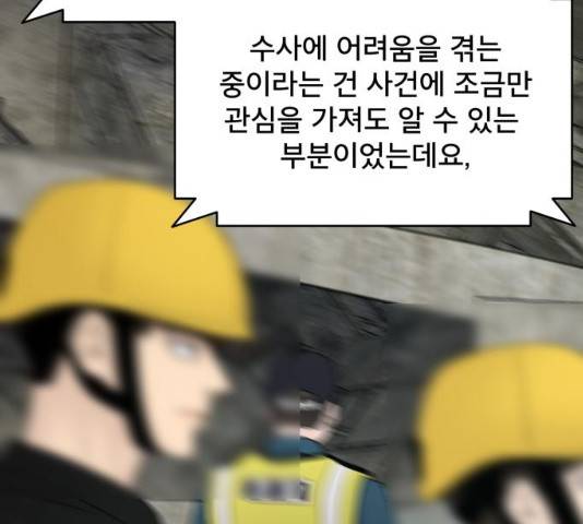 꼬리잡기 37화 20
