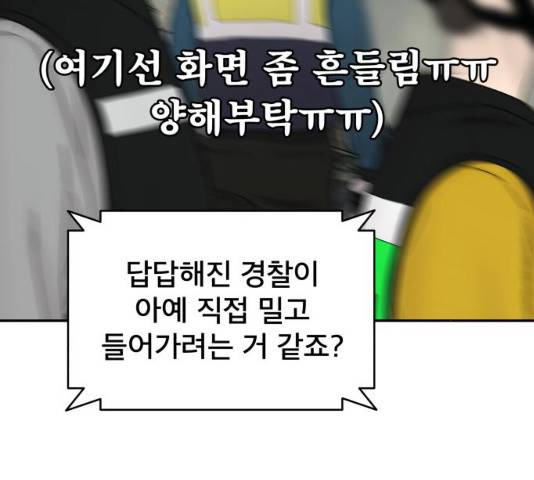 꼬리잡기 37화 21